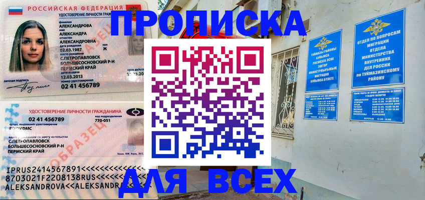 временная регистрация надежно в Железногорске